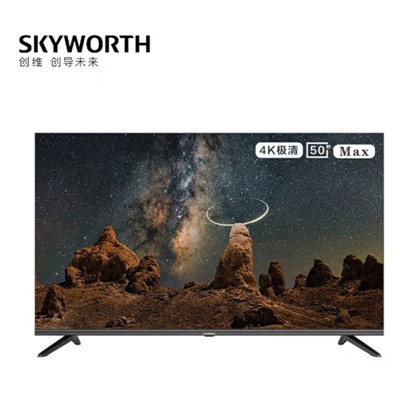 创维/Skyworth 50BG22 普通电视设备（电视机）50英寸 高清全面屏（含模拟有线转高清盒+电视挂架）